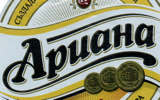 Болгарское пиво из натуральных ингридиентов Ариана