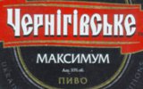 Самое крепкое Черниговское пиво - Максимум!