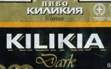 Фирменная бутылка пива Киликия Темное