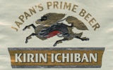 Фирменная бутылка пива Kirin Ichiban