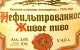 4-х литровый бочонок пива Афанасий Живое Нефильтрованное