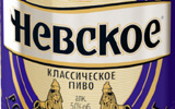 Фирменная бутылка пива Невское Классическое - фото