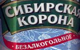 Фирменная бутылка пива Сибирская корона Безалкогольное - фото
