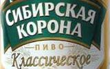 Знаменитая рельефная бутылка пива Сибирская корона Классическое - фото