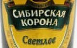 Знаменитая рельефная бутылка пива Сибирская корона Светлое - фото