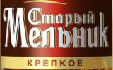 Фото Старый мельник Крепкое - фирменная бутылка пива